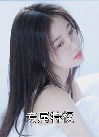 《怀孕后，渣老板每天都想拿掉我的崽》江稚沈律言_《怀孕后，渣老板每天都想拿掉我的崽》全章节在线阅读