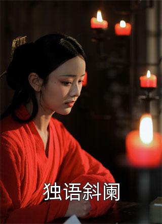 刘锐林娜《巅峰红人》全章节在线阅读_巅峰红人精彩小说