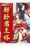 强烈推荐完整版综武：从拿下黄蓉开始(王阳黄蓉)抖音热文_《完整版综武：从拿下黄蓉开始》全本阅读