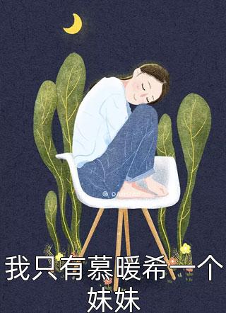 陆华婉顾明旭