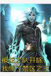 疯魔成佛完结版（唐小豪池书瑶）全文免费阅读无弹窗大结局_（疯魔成佛完结版）唐小豪池书瑶最新章节列表_笔趣阁（疯魔成佛完结版）