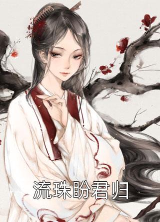 全文嫡女狂妃：腹黑王爷轻点宠全文（贺舒堇熙）全文免费阅读无弹窗大结局_（贺舒堇熙）全文嫡女狂妃：腹黑王爷轻点宠小说最新章节列表_笔趣阁（全文嫡女狂妃：腹黑王爷轻点宠）