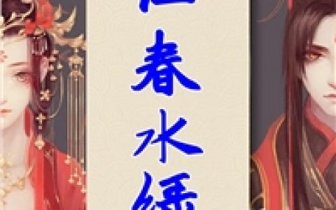 【已完结】十八岁的喜欢会长久吗?(程明泽乔稚宁)_程明泽乔稚宁最新热门小说