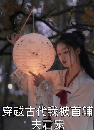 策反大小乔，推倒三国众美